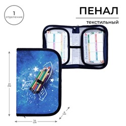 Пенал 1 секция, 130×210×40 мм, 2 откидные планки, тканевый, Calligrata TOP, Content «Ракета»