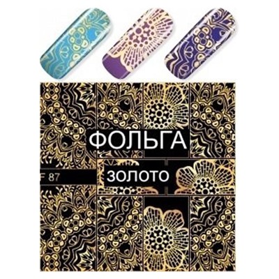 Слайдер дизайн Esmalte F 087 золото