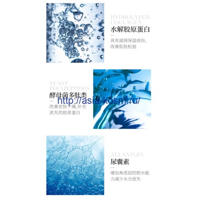 Восстанавливающая коллагеновая маска Биоаква с полипептидами(90546)