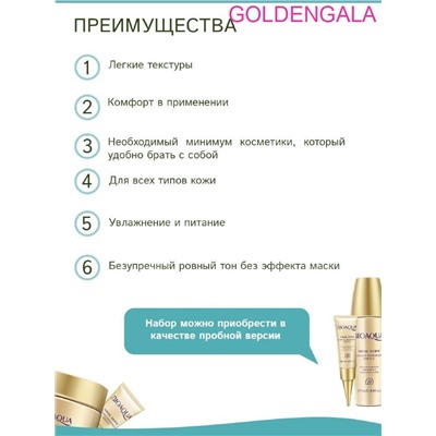 Bioaqua косметический набор для ухода за кожей арт 3772