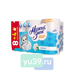 Туалетная бумага Мягкий знак Comfort Хлопок, 8 рул., 2 сл.