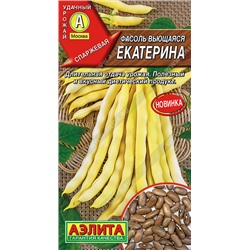 0960 Фасоль вьющаяся Екатерина 5гр