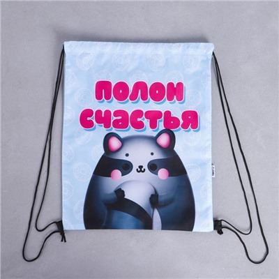 Мешок для обуви «Полон счастья» полиэстер, размер 41×34 см