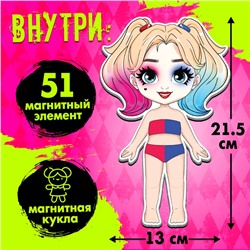 Магнитная игра «Маленькая злодейка», 51 элемент