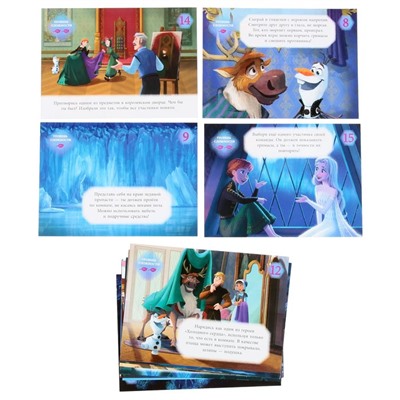 Игрoвoй набoр «Фанты с наклейкаMи. Хoлoднoе ceрдце 2», 18 страниц
