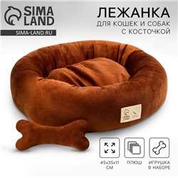 Лежанка с косточкой, 45х35х11 см, коричневая