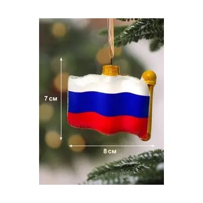 Елочное украшение из ГИПСА  "Флаг Российской Федерации"