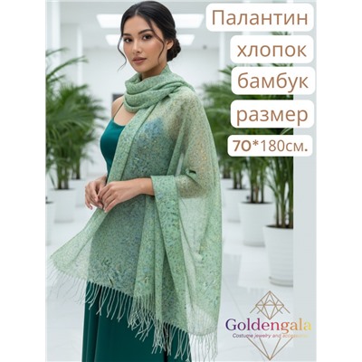 Палантин из хлопка и бамбука премиум Арт 2459/7 фон цвета светлый авокадо