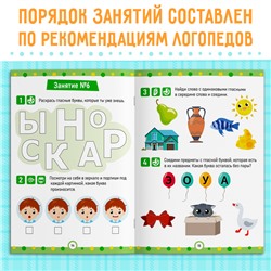 Рабочая тетрадь «От А до Я», 68 стр.