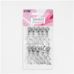 Бегунок для металлической молнии, №5, «Акула», 10 шт., цвет никель