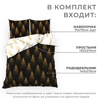 Постельное бельё "Этель" 1.5 сп Golden Christmas 143х215 см, 150х214 см, 70х70 см - 2 шт, бязь