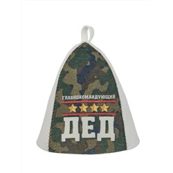 Шапка банная с принтом "Главнокомандующий ДЕД", войлок белый