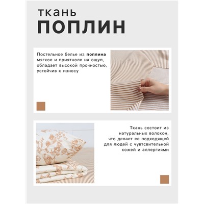 Постельное бельё "Этель" 1.5 сп Eden Garden 143*215 см,150*214 см, 70*70 см-2 шт, поплин 125 г/м2, хл 100%