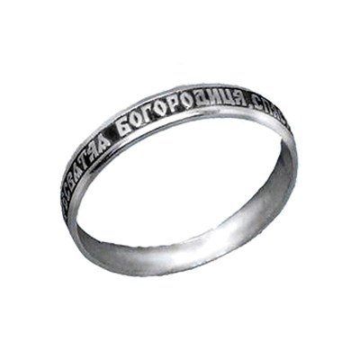 Кольцо (Прсв.Богородица спаси нас) из серебра штампованое