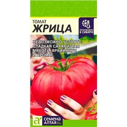 Семена Томат Жрица, арт.: 9421