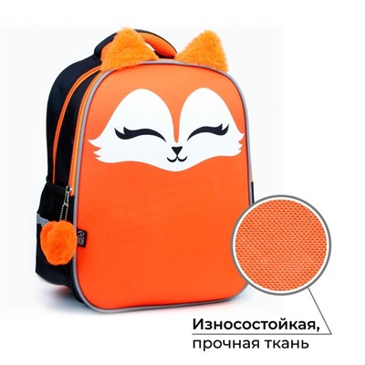 Рюкзак школьный каркасный 39×30×14 см «Лиса»