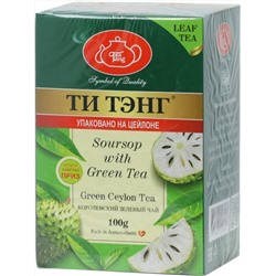 ТИ ТЭНГ. Зеленый чай. Саусеп 100 гр. карт.пачка