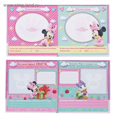 Фотоальбом "Мой первый год", Дисней Бейби Минни Маус, 12 листов