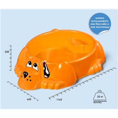 Песочница KIDS Собачка 373                        оранжевый