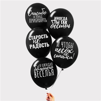 Воздушный шар латексный 12" "Оскорбительные, общие", 5 шт.
