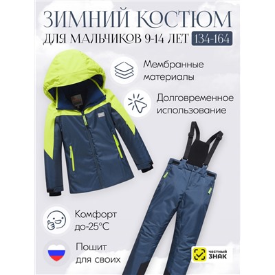 Горнолыжный костюм зимний для мальчика темно-синего цвета 9431TS