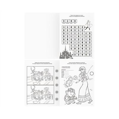 Книжка-задание А4 ТРИ СОВЫ "Зарядка для ума. Холодное сердце 2", 12стр.