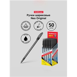 Ручка шариковая ErichKrause Neo Original, игольчатый узел 0.7 мм, чернила чёрные, супермягкое письмо, длина линии письма 1000 метров