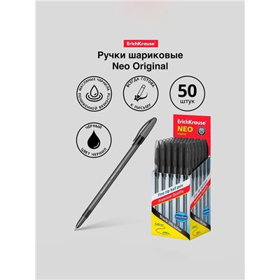 Ручка шариковая ErichKrause Neo Original, игольчатый узел 0.7 мм, чернила чёрные, супермягкое письмо, длина линии письма 1000 метров