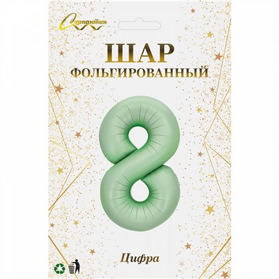Шар фольгированный 32'/81см "Цифра "8" (зеленый)