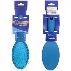Расческа массажная "Lady Brush", форма овальная, цвет синий, 22,5*7см (блистер Ultramarine)