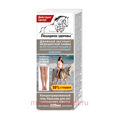 Лошадиное здоровье гель-бальзам для ног 200мл