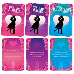 Игра для пар «Мгновения любви», 44 карты, лента, 18+