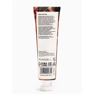 Крем для рук «Цветы, фрукты, янтарь» увлажняющий, 30 мл