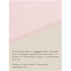 Простыня 1.5 спальная SL Home Modal, 160×235 см, розовая, модал