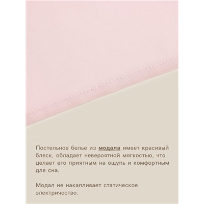 Простыня 1.5 спальная SL Home Modal, 160×235 см, розовая, модал