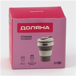 Стакан складной с крышкой Доляна «С собой», 350 мл, 8.5×14 см, серый