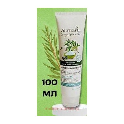 Витэкс Аптекарь Крем размягчающий против сухих мозолей 100 мл