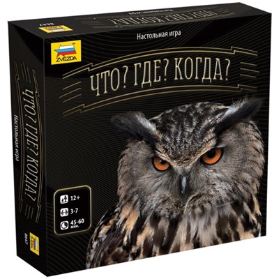 Игра настольная Звезда "Что? Где? Когда?", картонная коробка