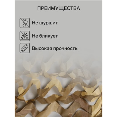 Сетка маскировочная, 4×3 м, одинарная, коричневая, Greengo