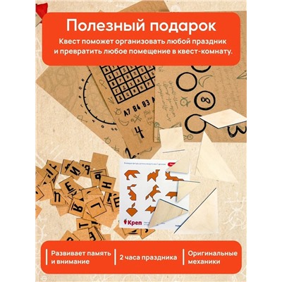 Квест игра "Легенды другого мира", 7+