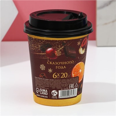 Бомбочки для ванны «Ароматного праздника», аромат пряный глинтвейн, 6×20 г, Чистое счастье