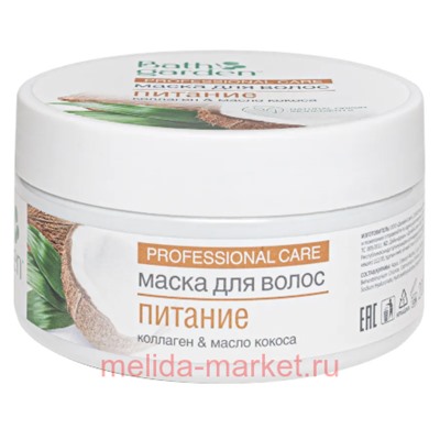 BATH GARDEN Маска для волос Питание 200мл 411301