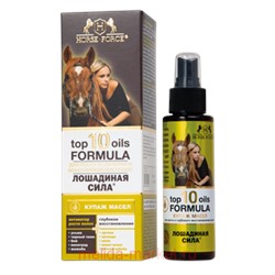 Лошадиная Сила Купаж Масел для роста и глубокого восстановления волос Top 10 Oils Formula 100мл