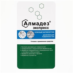 Антисептик «Алмадез-Экспресс», кожный, дезинфекция поверхностей, 5 л