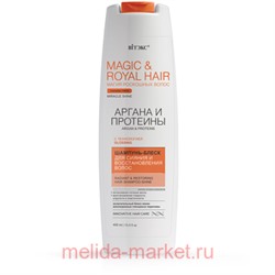 Витекс Magic&Royal Hair Шампунь-блеск для сияния и восстановления волос Аргана и Протеины 400 мл