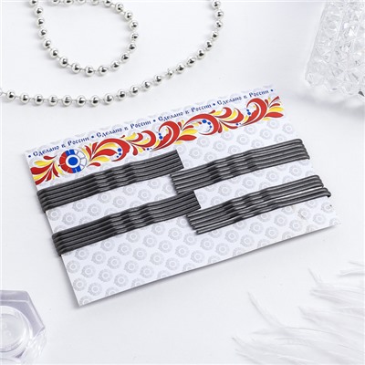 Зажим для волос «Волна», набор 20 шт., 5.6 см, чёрный