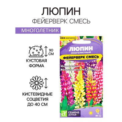 Семена Люпин "Фейерверк", ц/п,  0,3 гр.