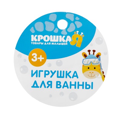 Набор игрушек для ванны «Шарики», 4 шт., цвета и формы МИКС