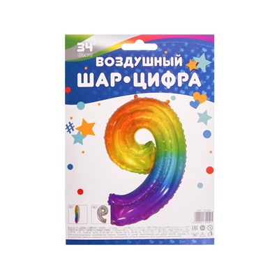 Шар воздушный фольгированный 34" «Цифра девять», мармеладный леденец, градиент