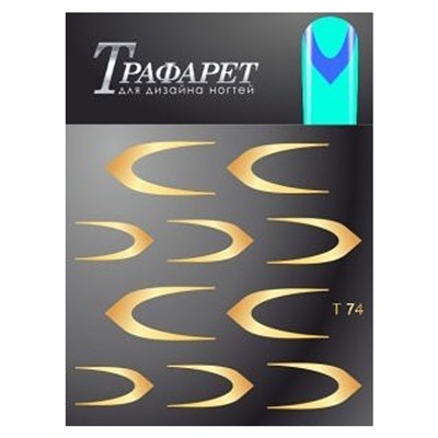 Трафареты для дизайна ногтей Esmalte T 74